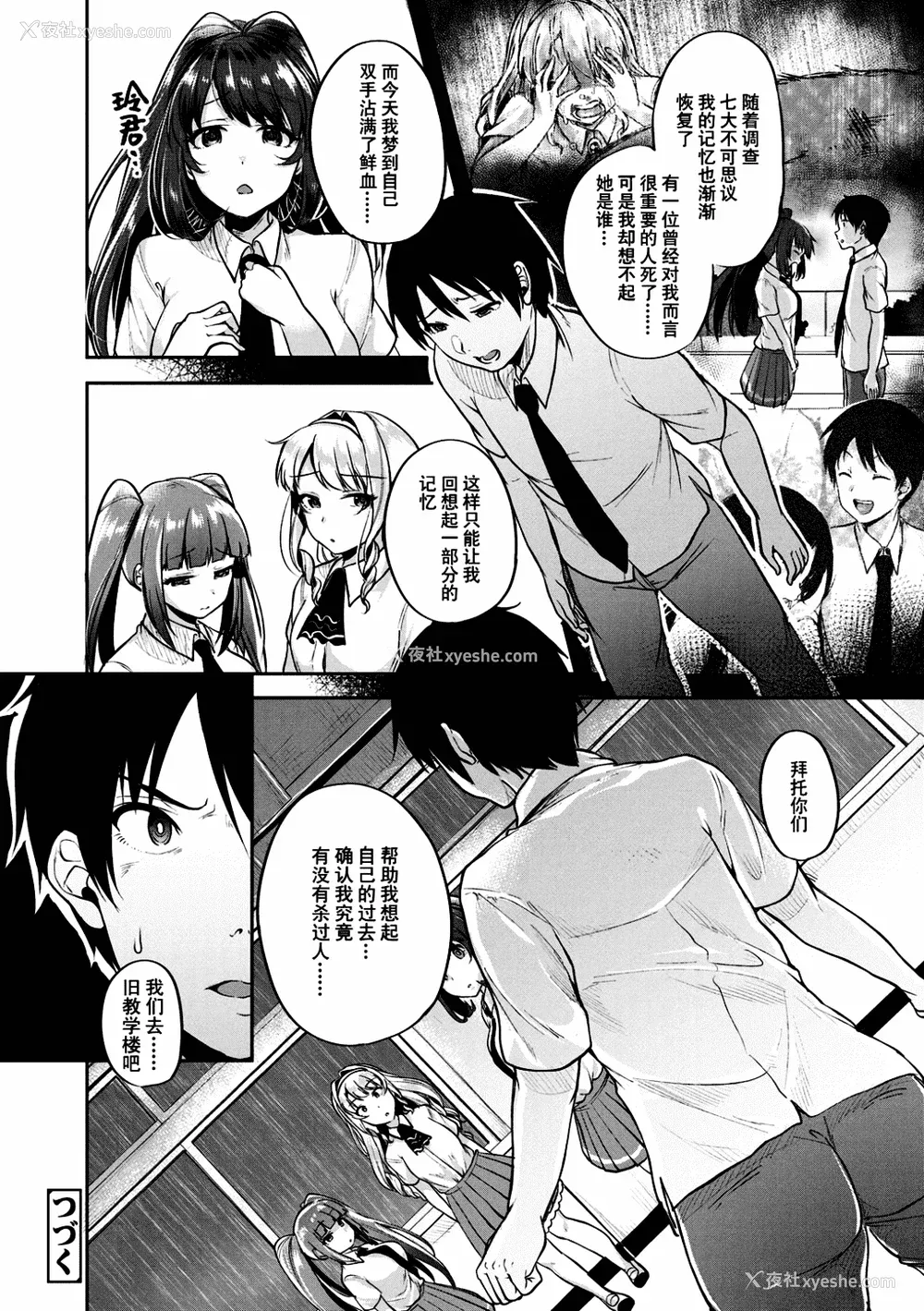 89P - [仙道八] こわしてあそぼ ともだちいっぱい 好朋友们一起被玩坏吧 [DL版][无修正][暗狼整合 去码]