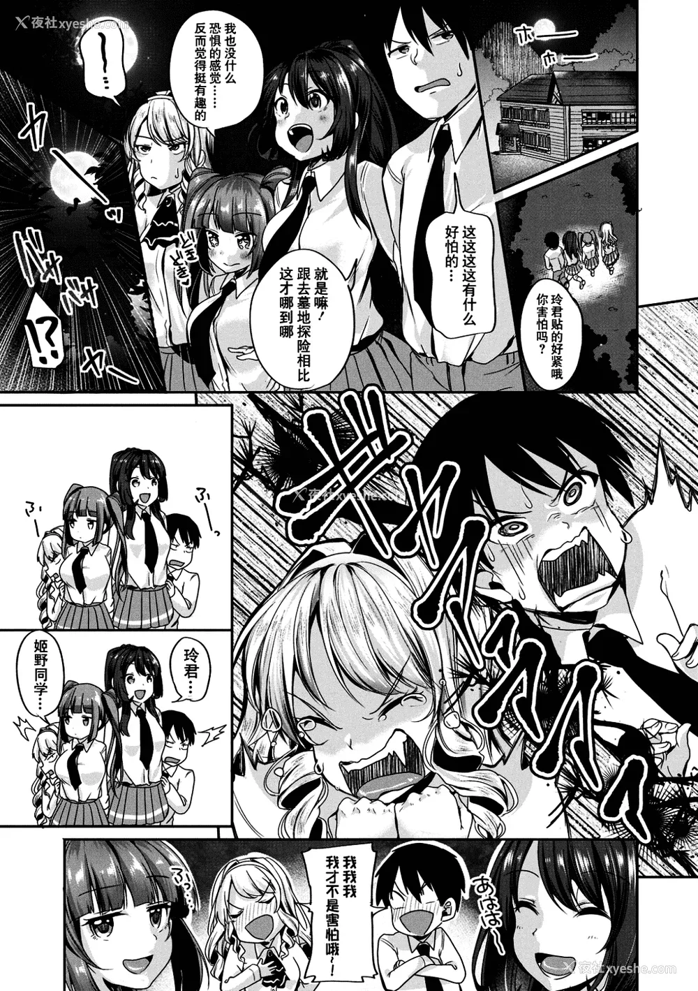 8P - [仙道八] こわしてあそぼ ともだちいっぱい 好朋友们一起被玩坏吧 [DL版][无修正][暗狼整合 去码]