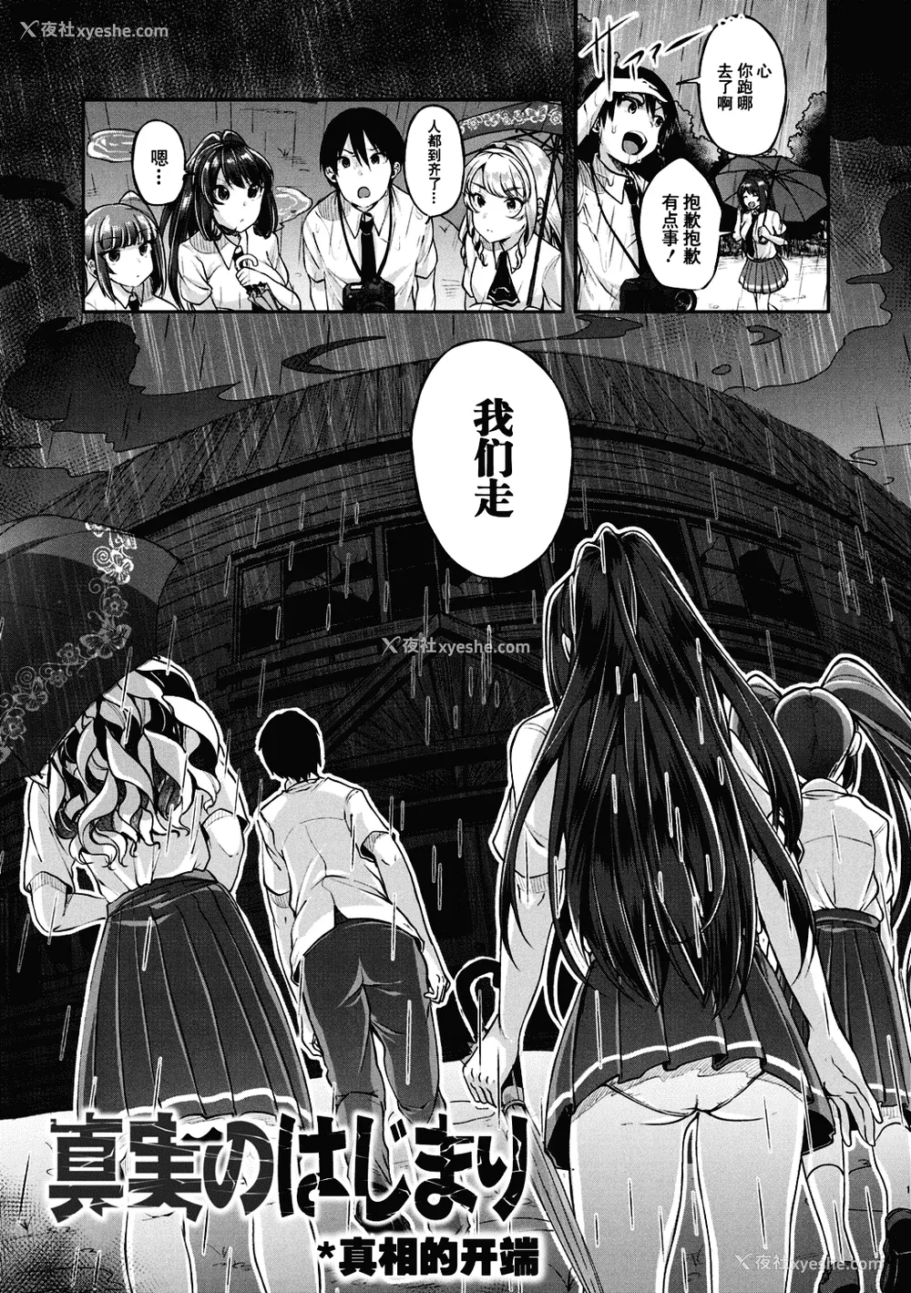 90P - [仙道八] こわしてあそぼ ともだちいっぱい 好朋友们一起被玩坏吧 [DL版][无修正][暗狼整合 去码]
