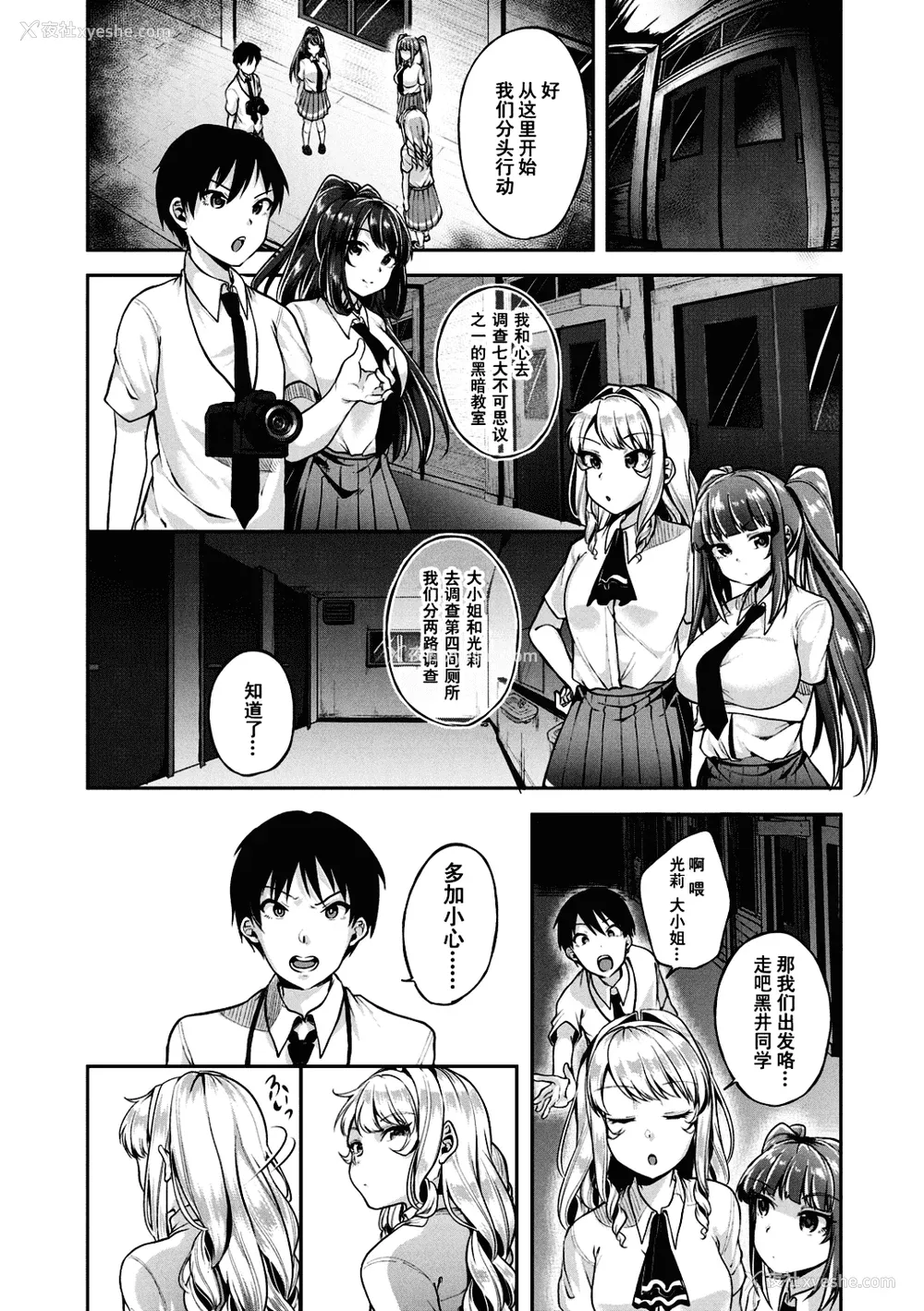 91P - [仙道八] こわしてあそぼ ともだちいっぱい 好朋友们一起被玩坏吧 [DL版][无修正][暗狼整合 去码]