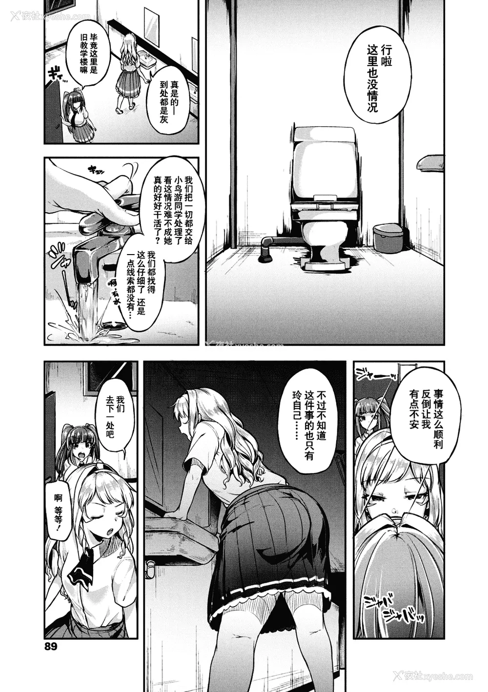 92P - [仙道八] こわしてあそぼ ともだちいっぱい 好朋友们一起被玩坏吧 [DL版][无修正][暗狼整合 去码]