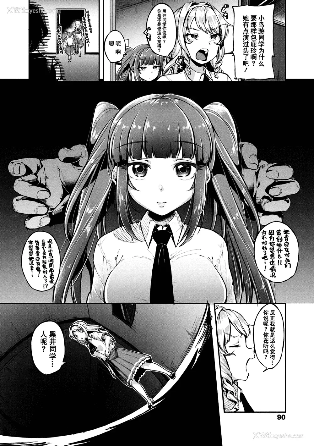 93P - [仙道八] こわしてあそぼ ともだちいっぱい 好朋友们一起被玩坏吧 [DL版][无修正][暗狼整合 去码]