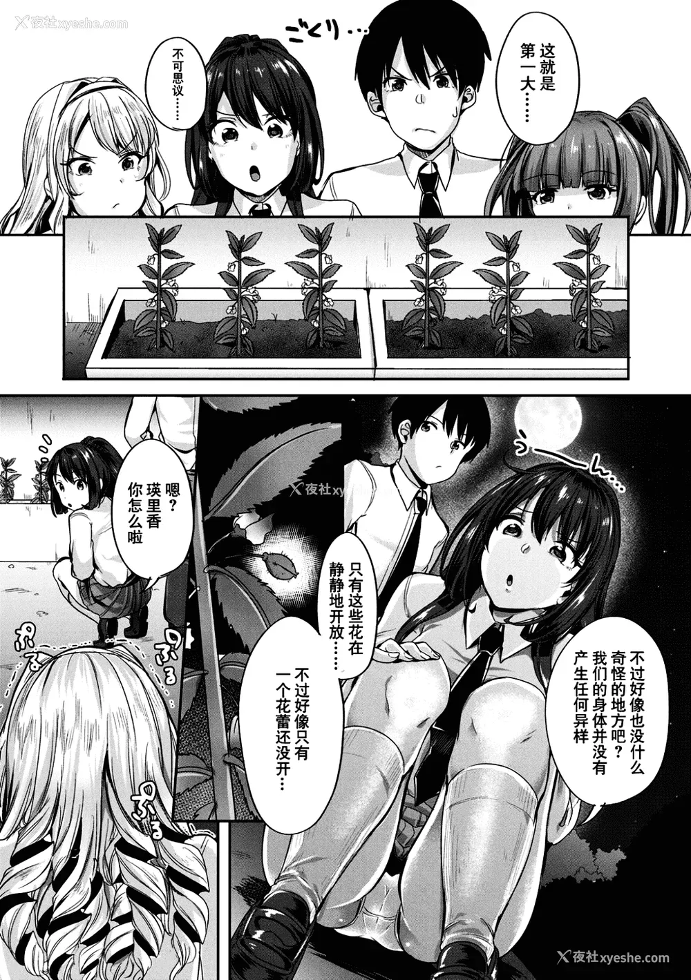 9P - [仙道八] こわしてあそぼ ともだちいっぱい 好朋友们一起被玩坏吧 [DL版][无修正][暗狼整合 去码]