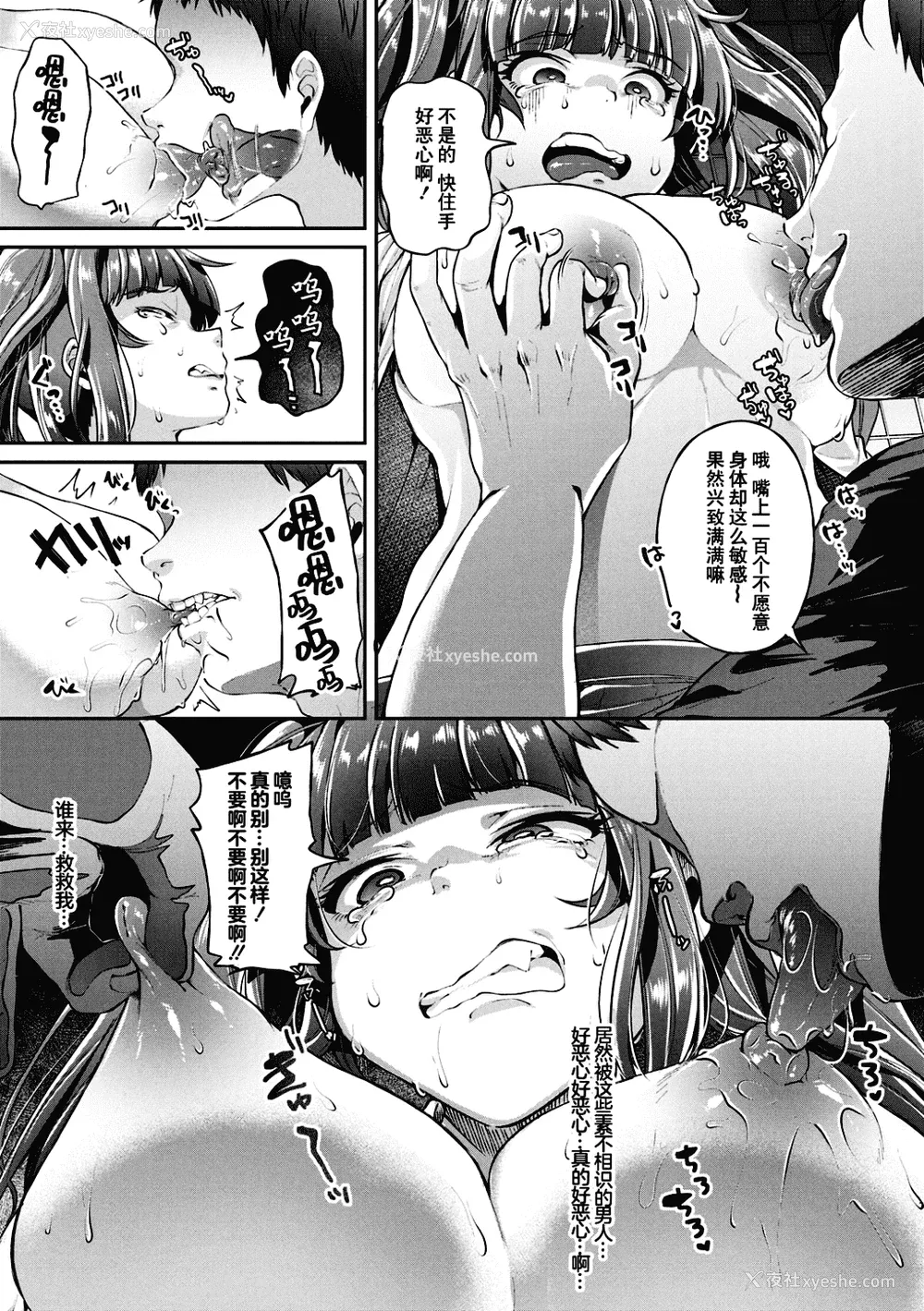 96P - [仙道八] こわしてあそぼ ともだちいっぱい 好朋友们一起被玩坏吧 [DL版][无修正][暗狼整合 去码]