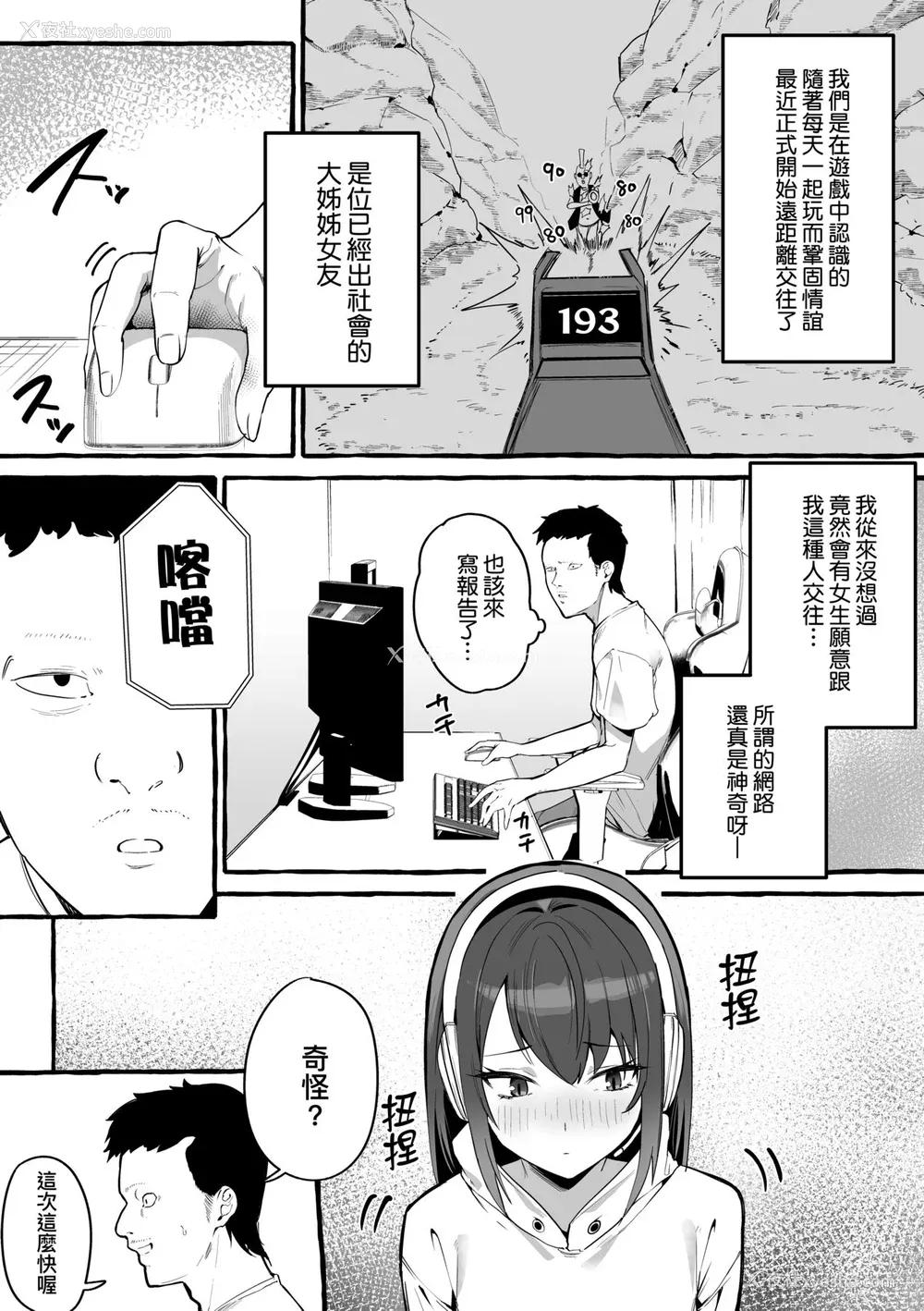 10P - [フグタ家] #纯爱カノジョ [中国翻訳]