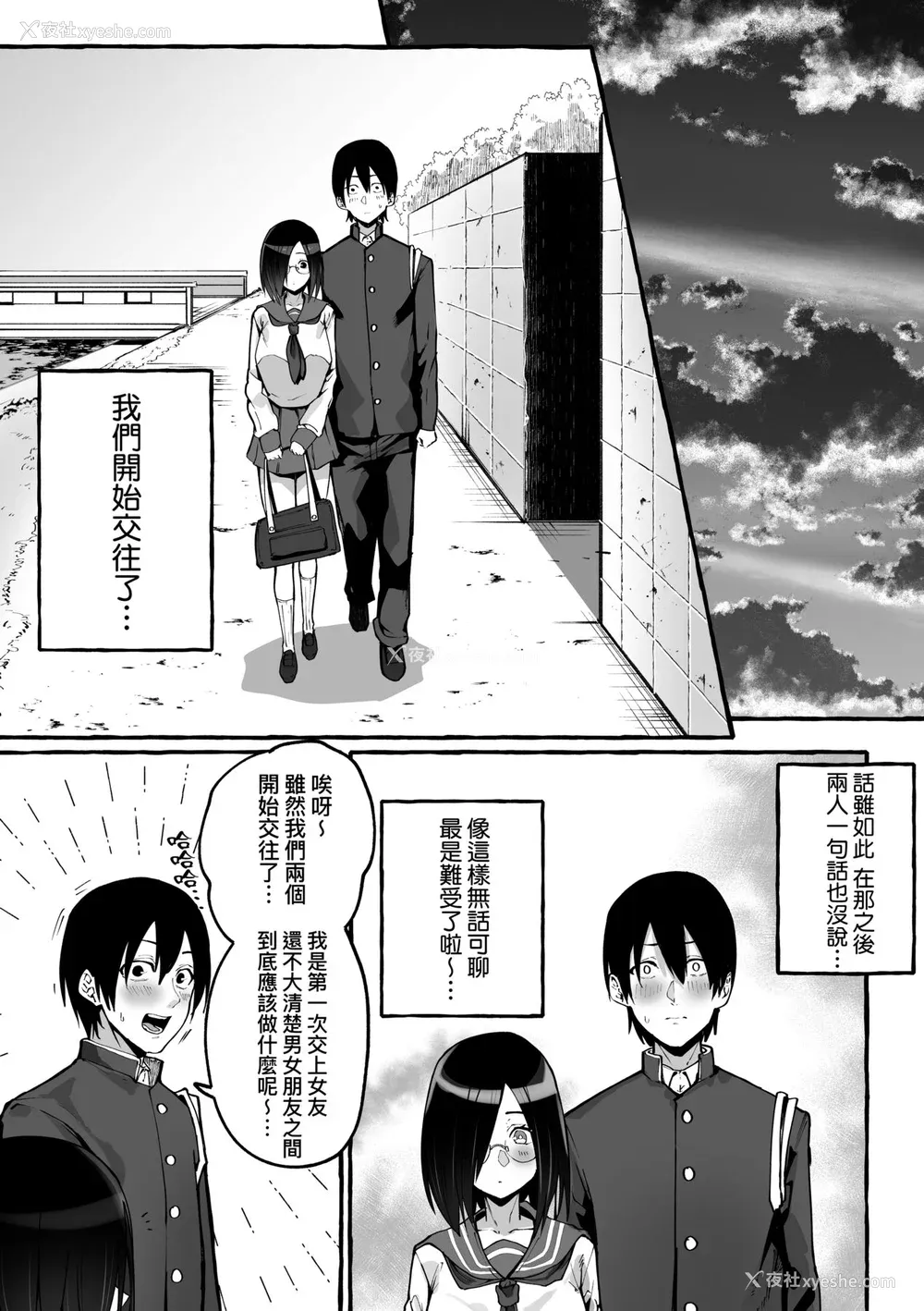 113P - [フグタ家] #纯爱カノジョ [中国翻訳]