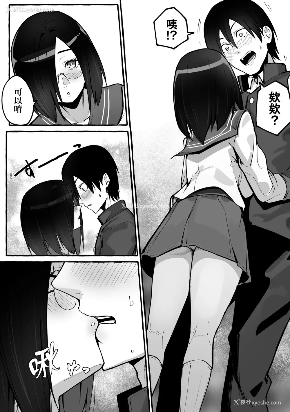 115P - [フグタ家] #纯爱カノジョ [中国翻訳]
