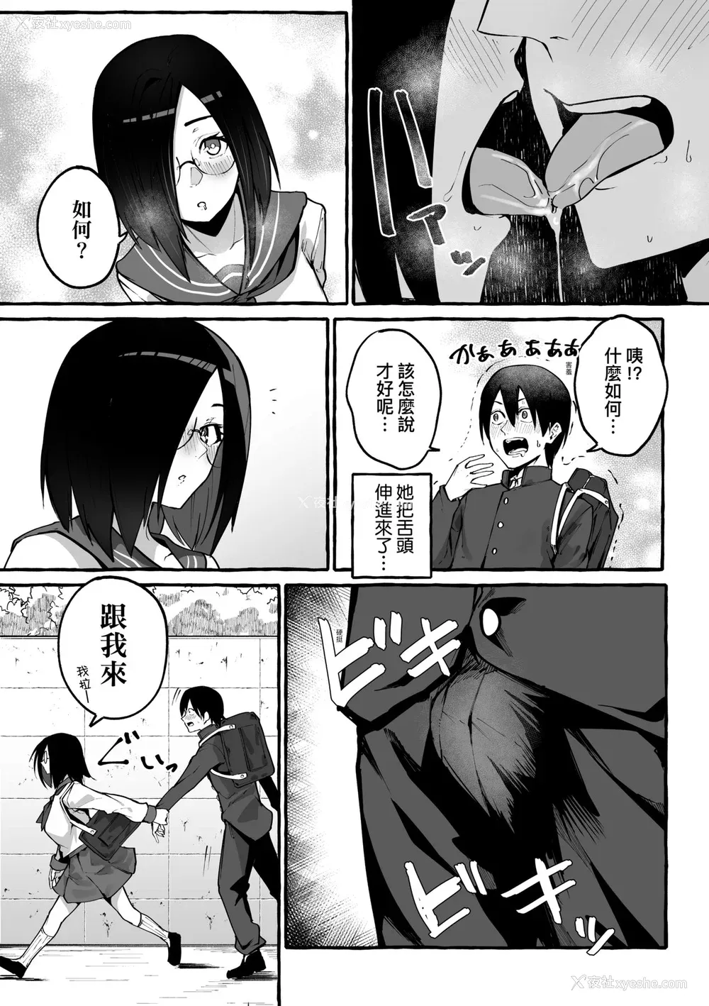 116P - [フグタ家] #纯爱カノジョ [中国翻訳]