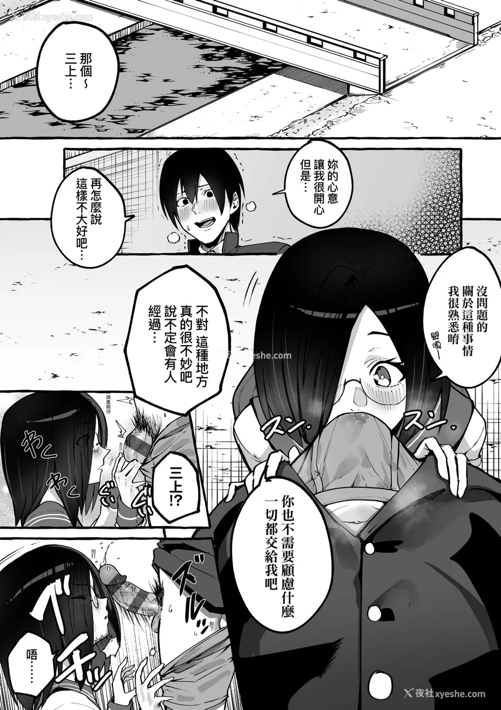 117P - [フグタ家] #纯爱カノジョ [中国翻訳]
