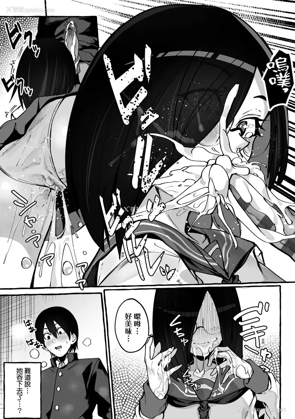119P - [フグタ家] #纯爱カノジョ [中国翻訳]