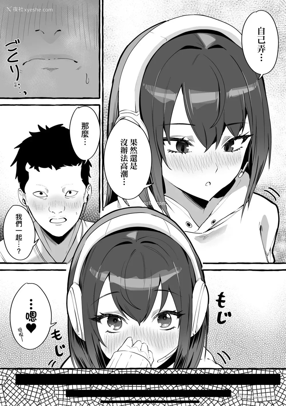 11P - [フグタ家] #纯爱カノジョ [中国翻訳]