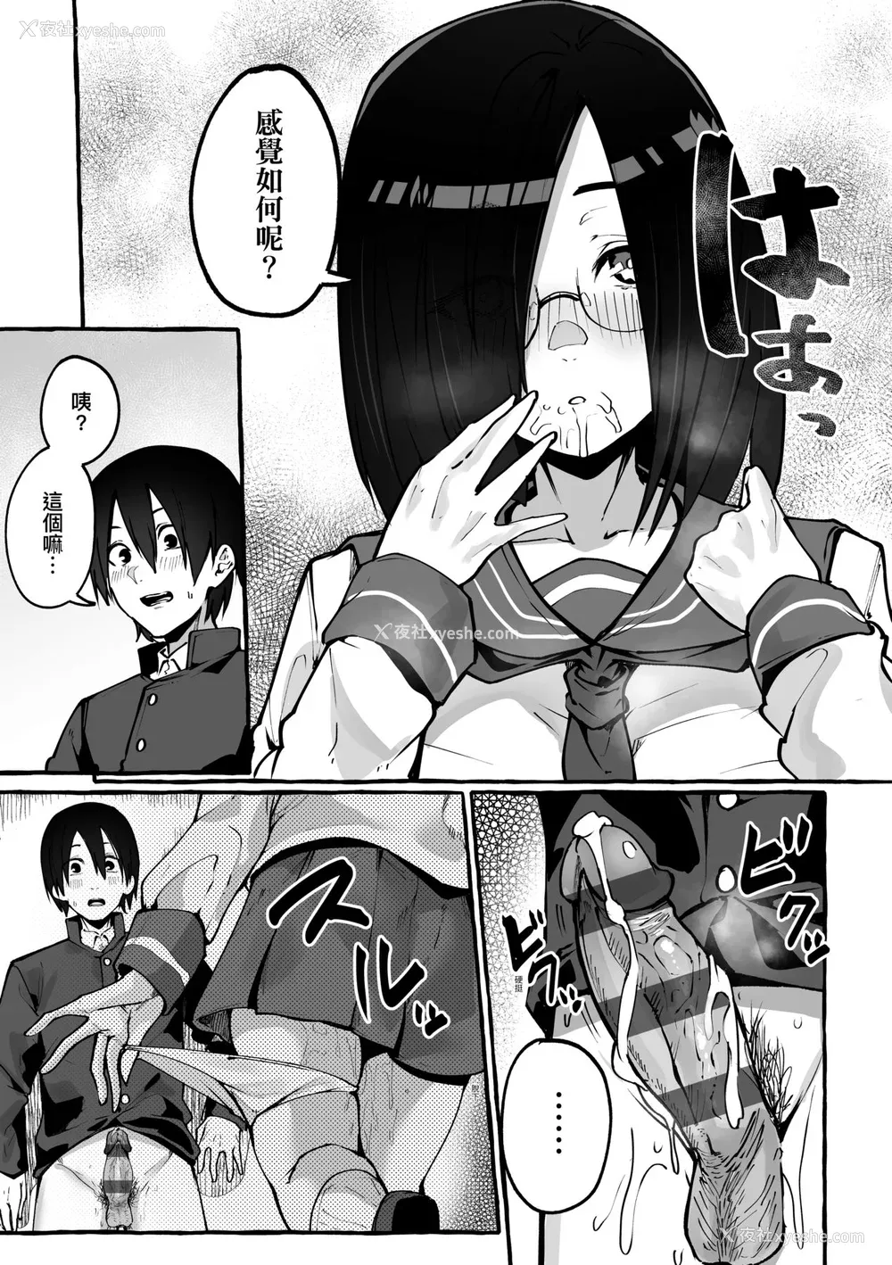 120P - [フグタ家] #纯爱カノジョ [中国翻訳]