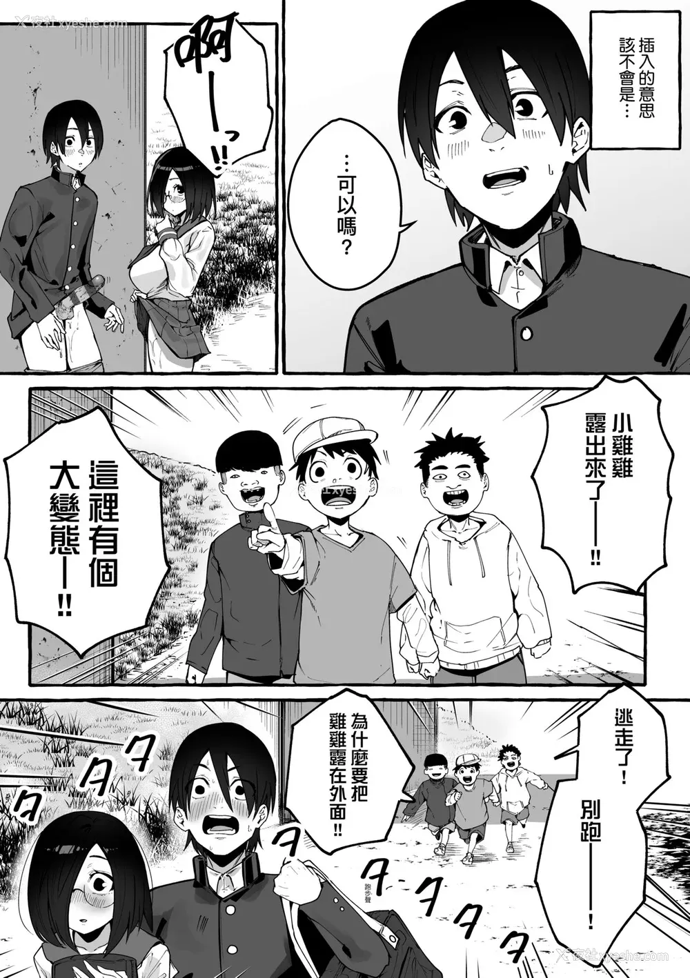 122P - [フグタ家] #纯爱カノジョ [中国翻訳]