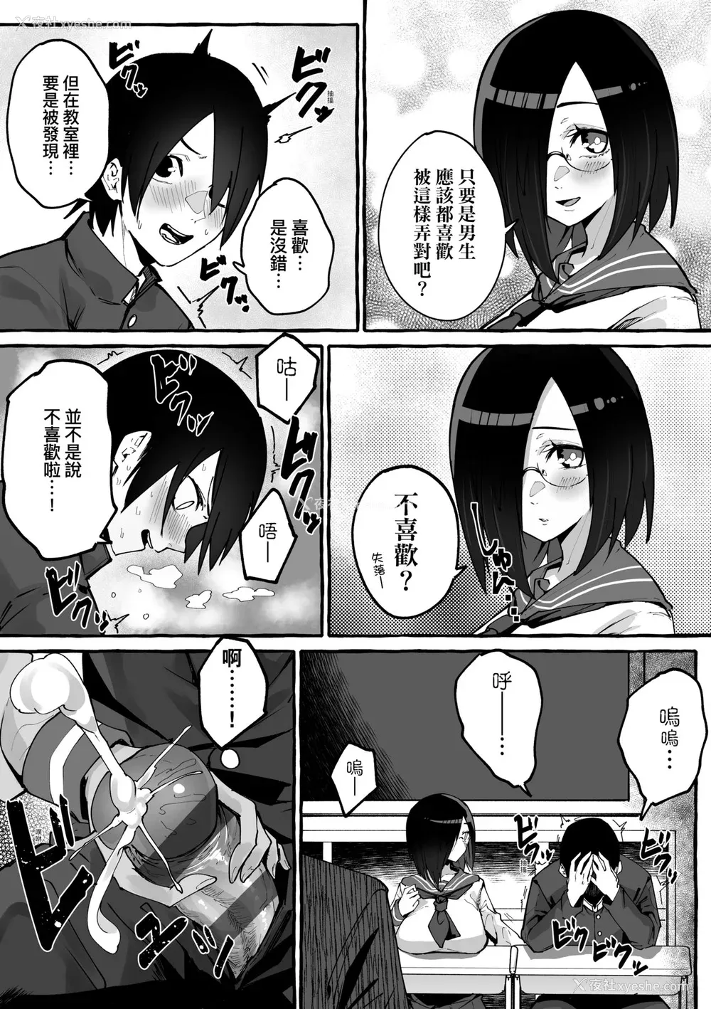 125P - [フグタ家] #纯爱カノジョ [中国翻訳]