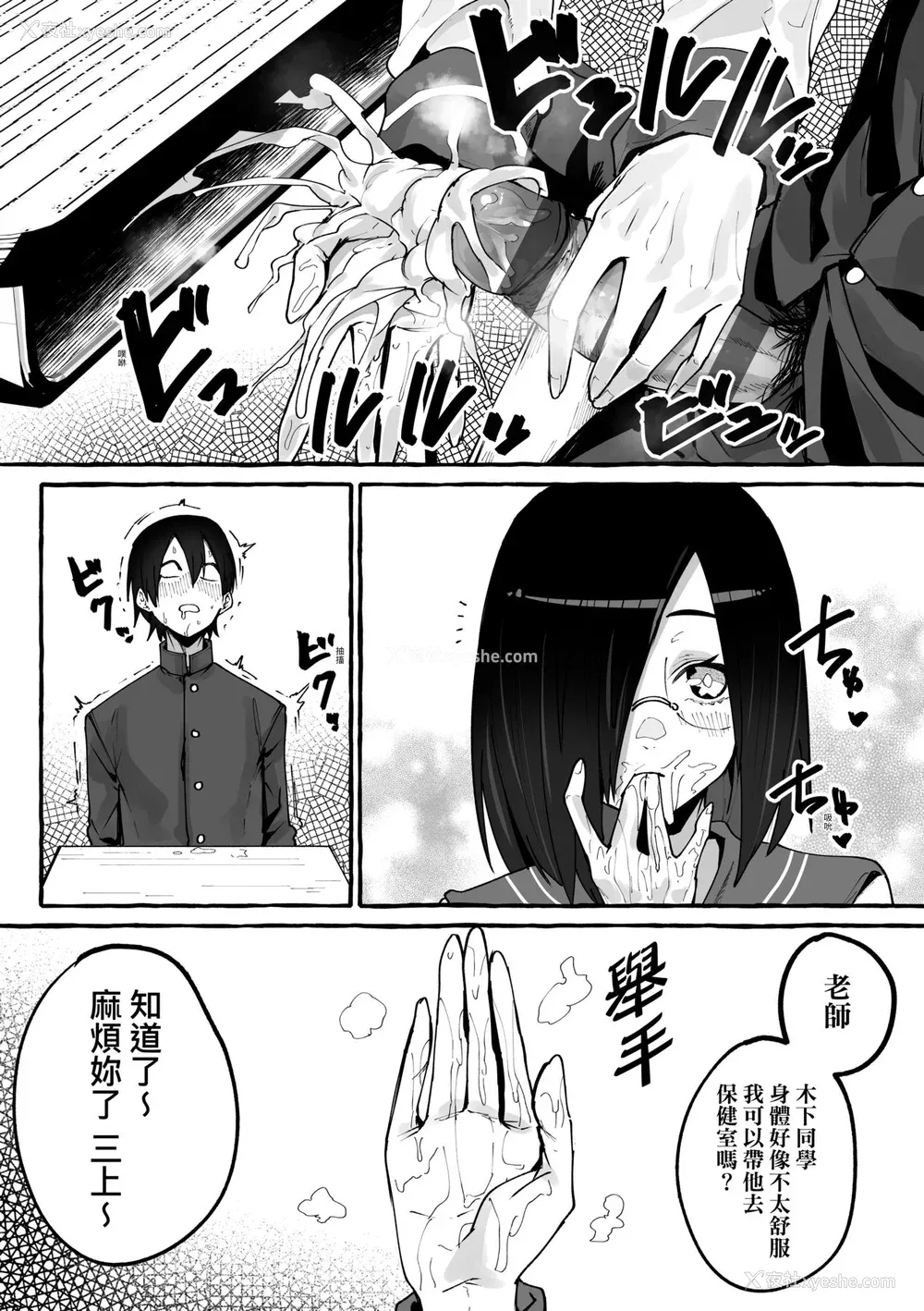 126P - [フグタ家] #纯爱カノジョ [中国翻訳]