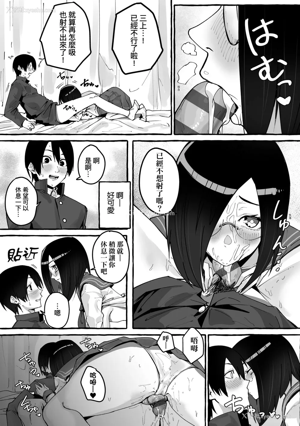 131P - [フグタ家] #纯爱カノジョ [中国翻訳]