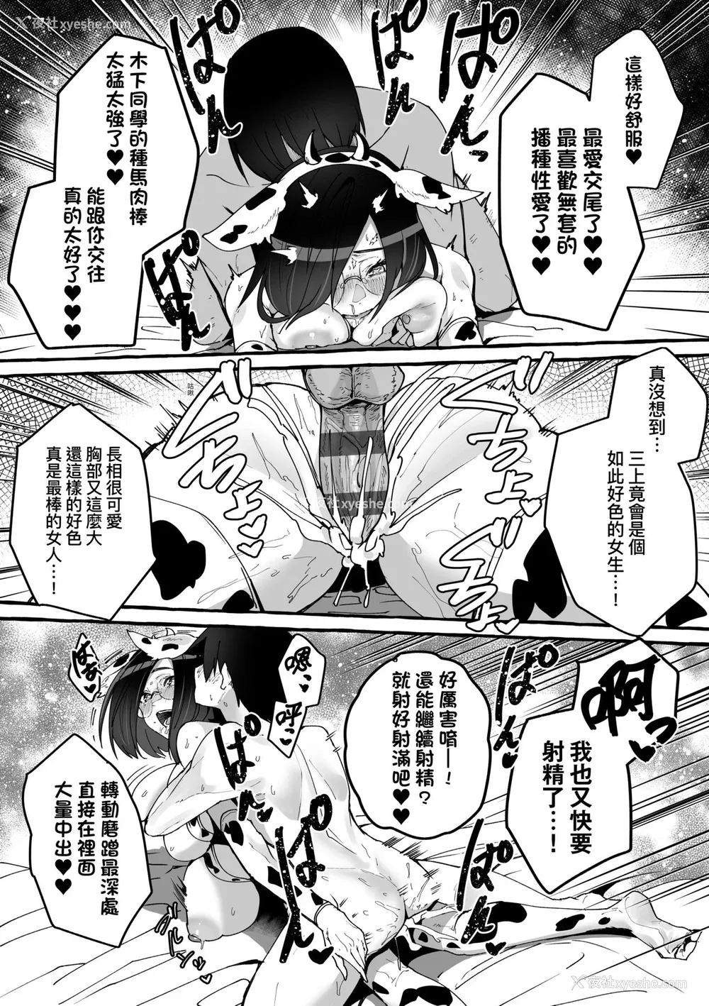 147P - [フグタ家] #纯爱カノジョ [中国翻訳]