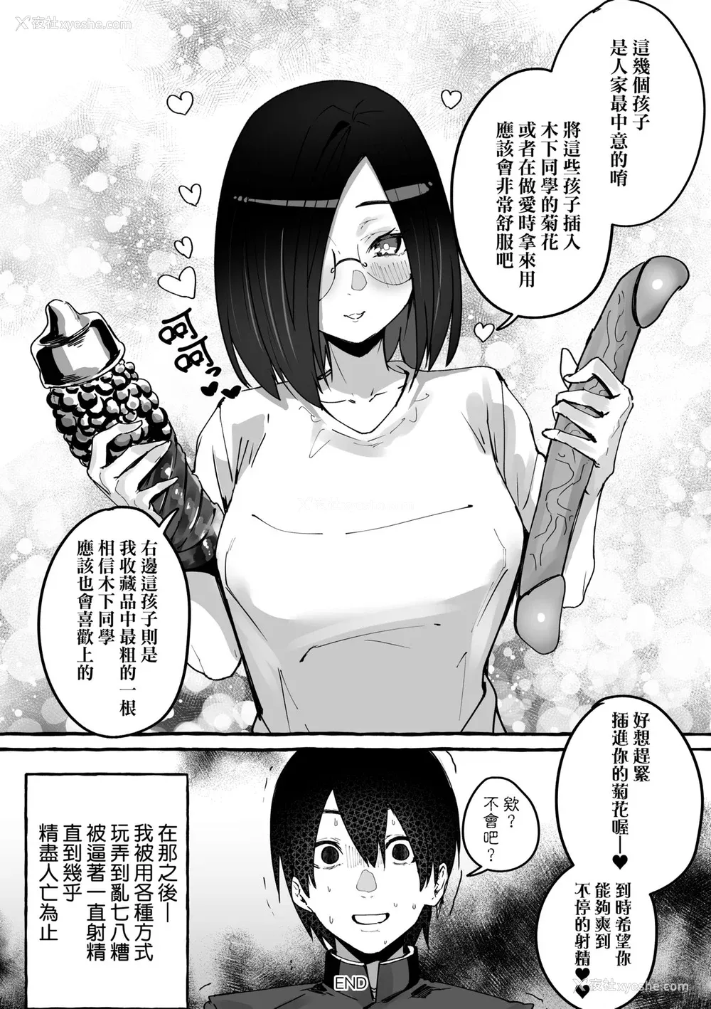 151P - [フグタ家] #纯爱カノジョ [中国翻訳]