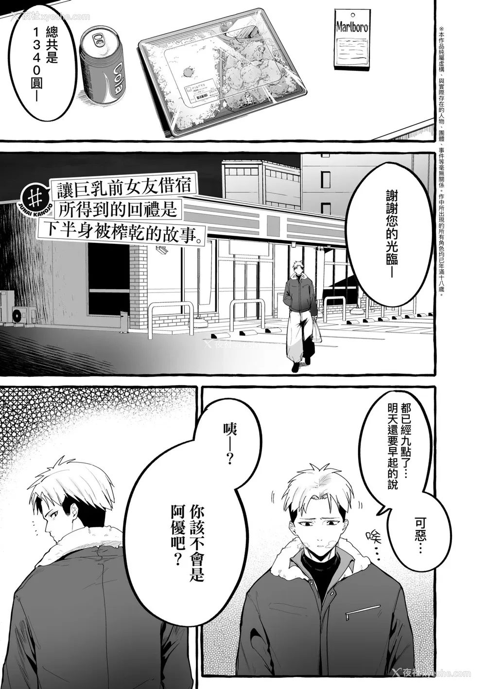 152P - [フグタ家] #纯爱カノジョ [中国翻訳]