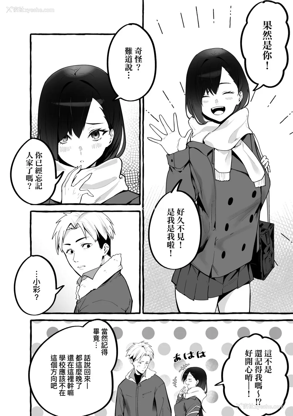 153P - [フグタ家] #纯爱カノジョ [中国翻訳]