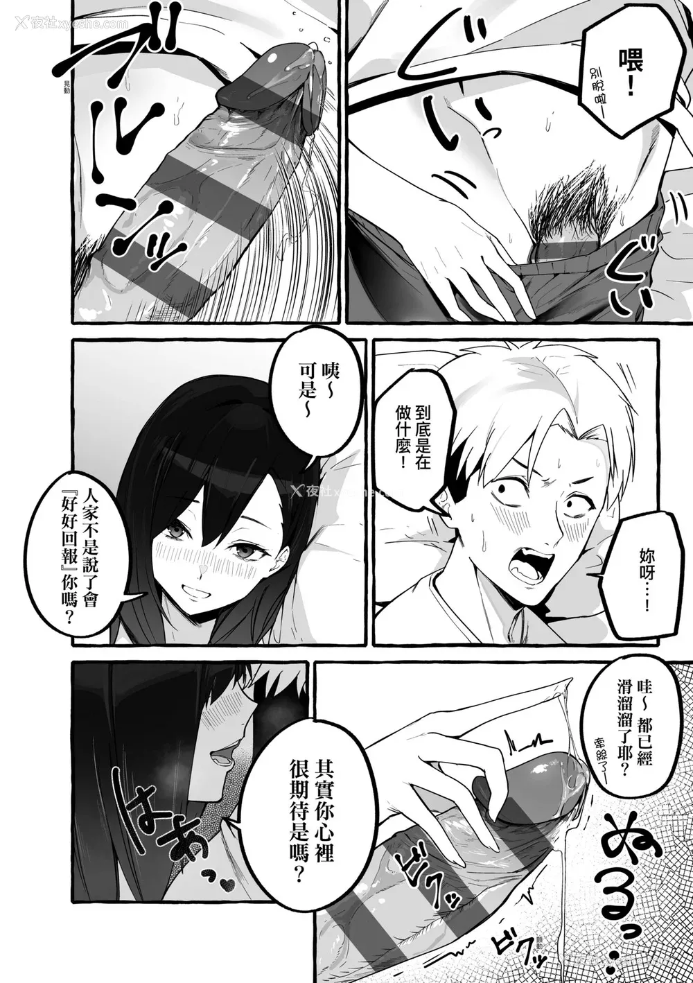 161P - [フグタ家] #纯爱カノジョ [中国翻訳]