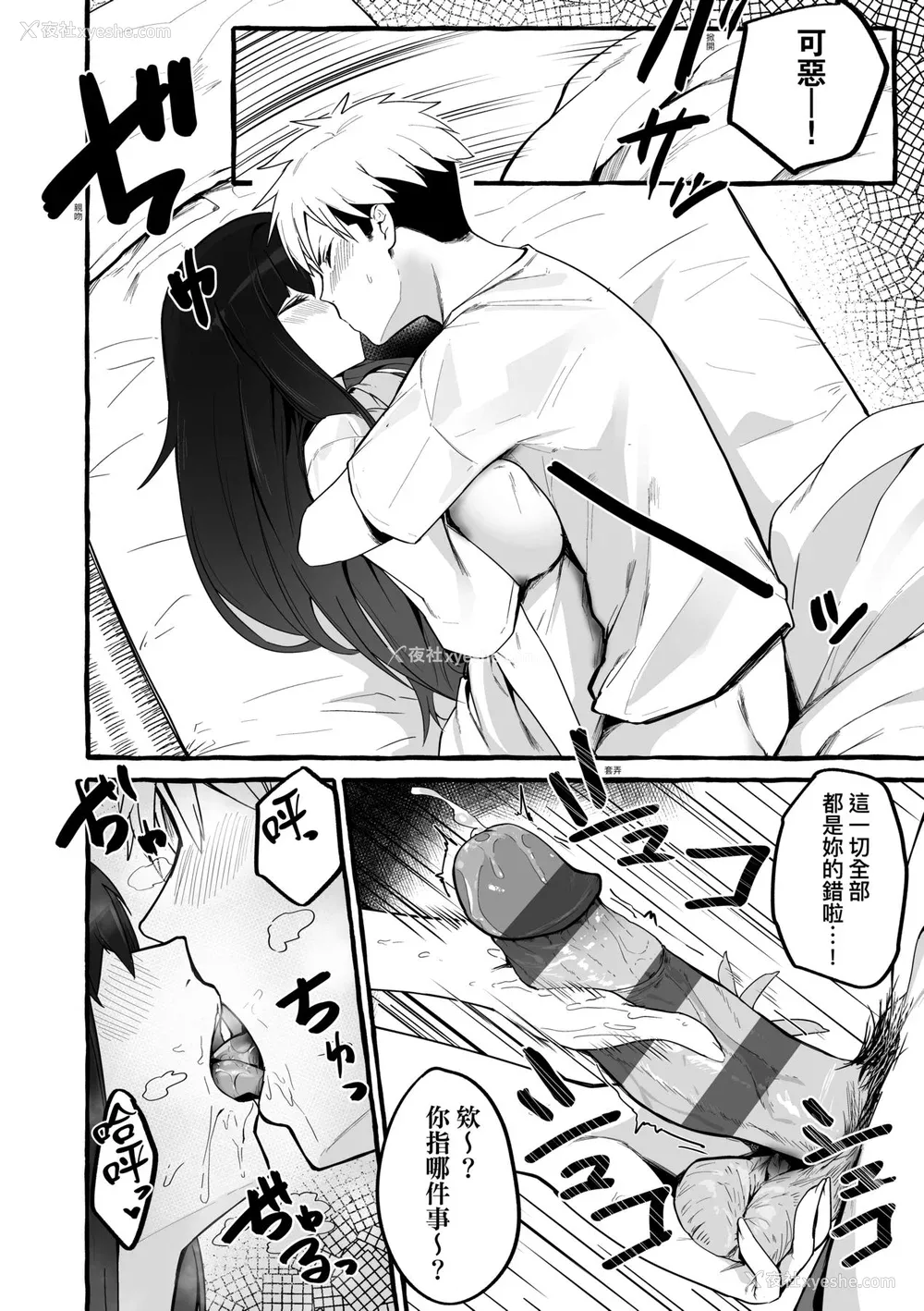 163P - [フグタ家] #纯爱カノジョ [中国翻訳]