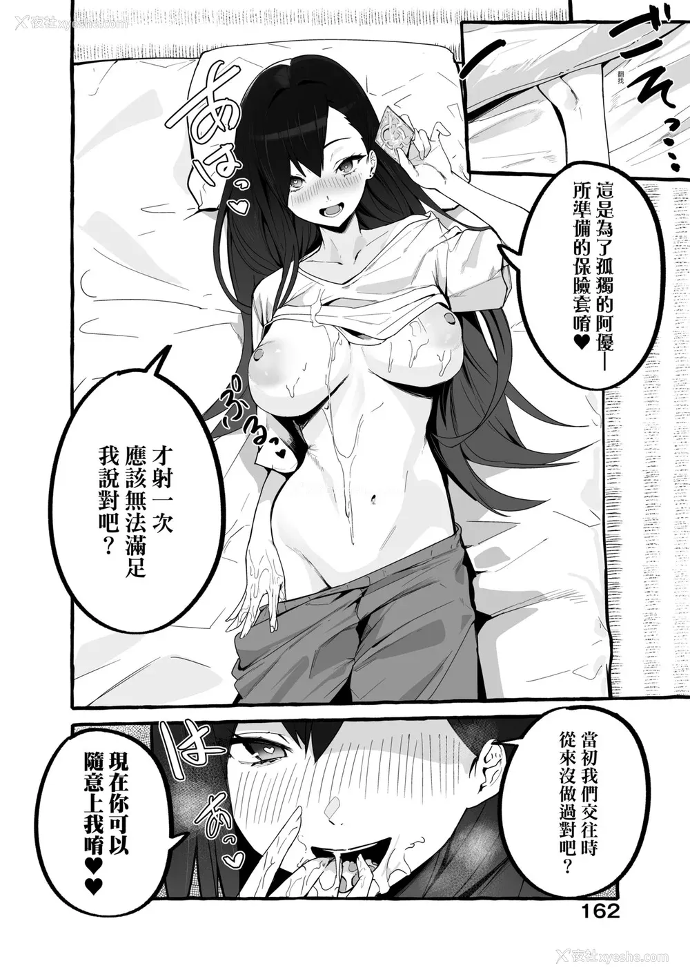165P - [フグタ家] #纯爱カノジョ [中国翻訳]