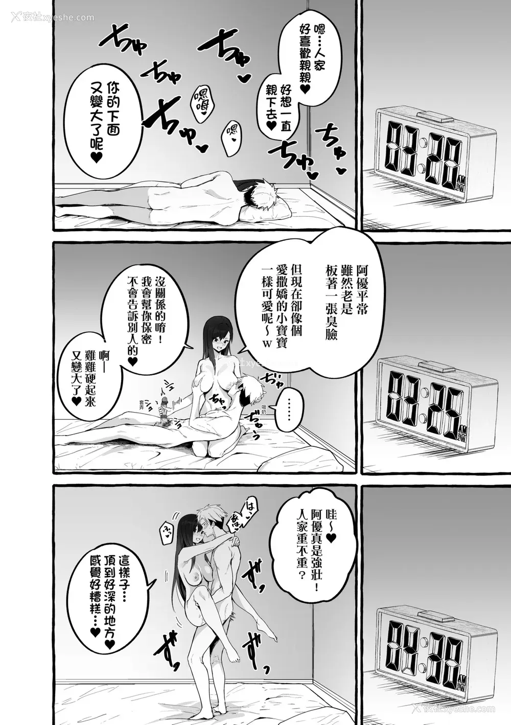 171P - [フグタ家] #纯爱カノジョ [中国翻訳]