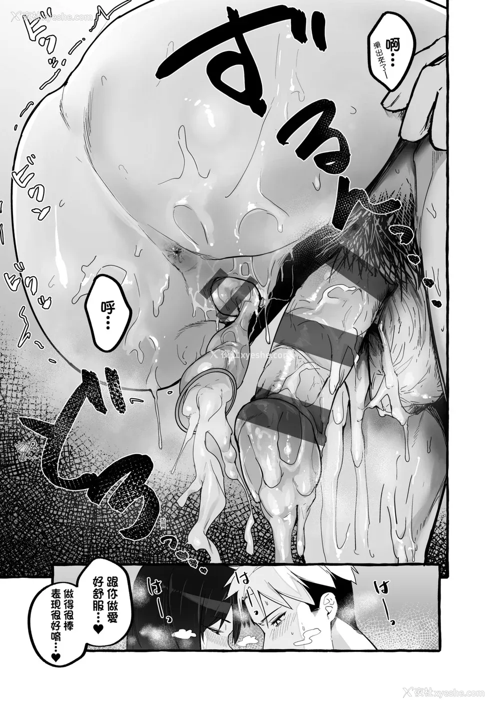 174P - [フグタ家] #纯爱カノジョ [中国翻訳]