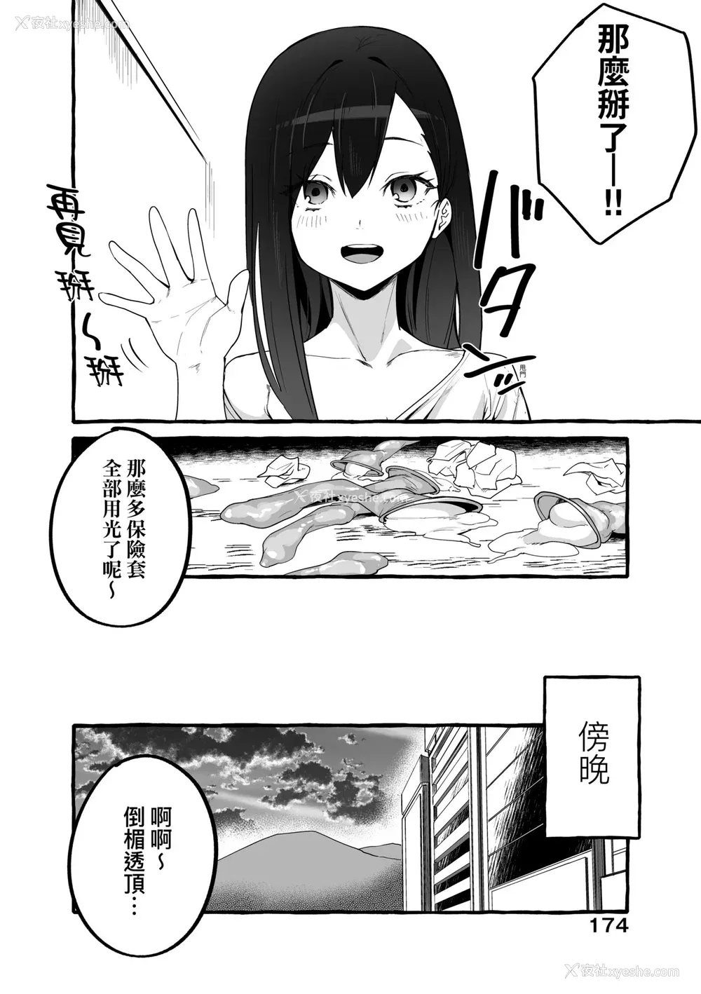 177P - [フグタ家] #纯爱カノジョ [中国翻訳]