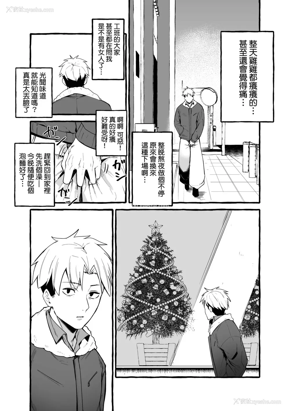 178P - [フグタ家] #纯爱カノジョ [中国翻訳]