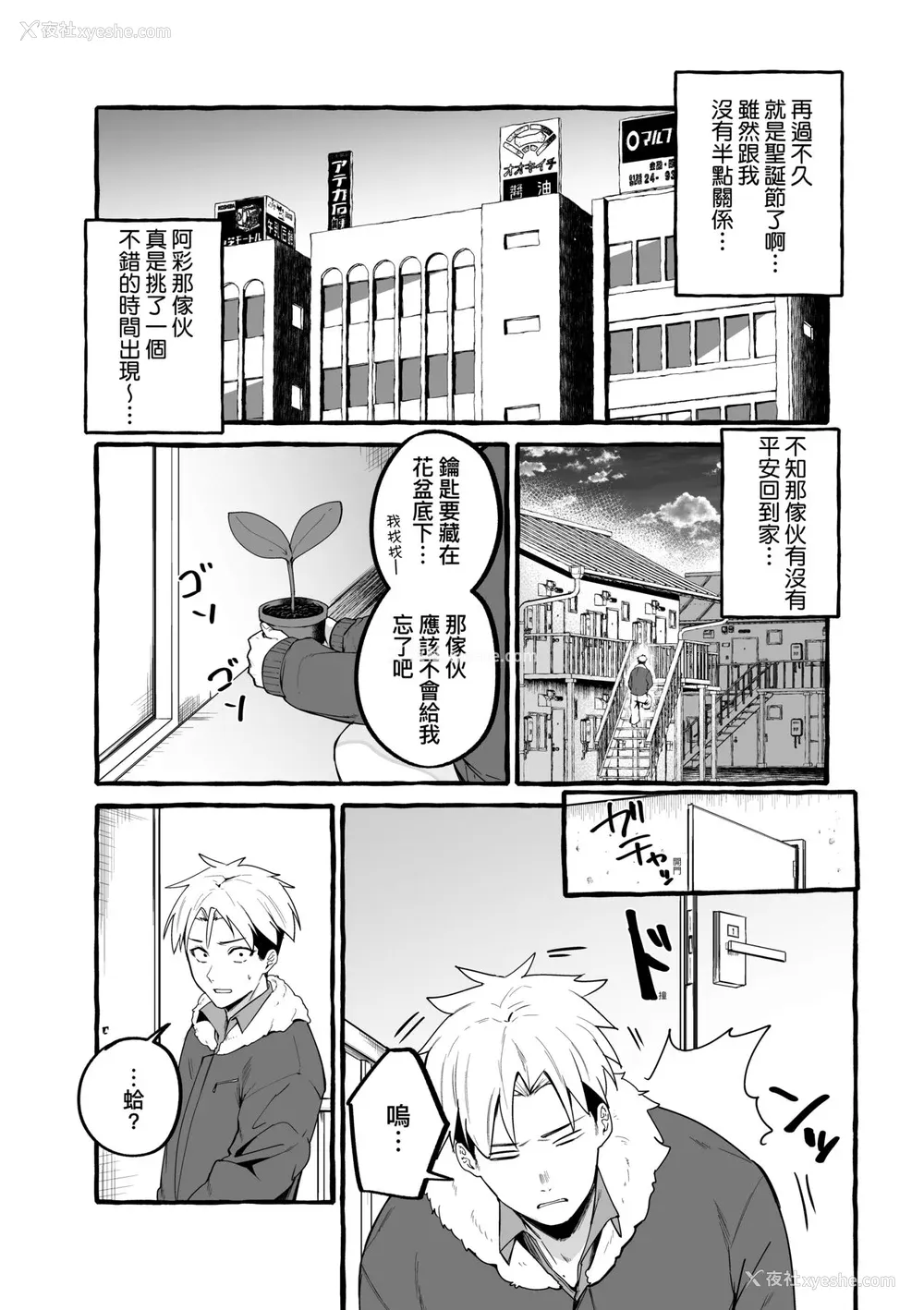 179P - [フグタ家] #纯爱カノジョ [中国翻訳]
