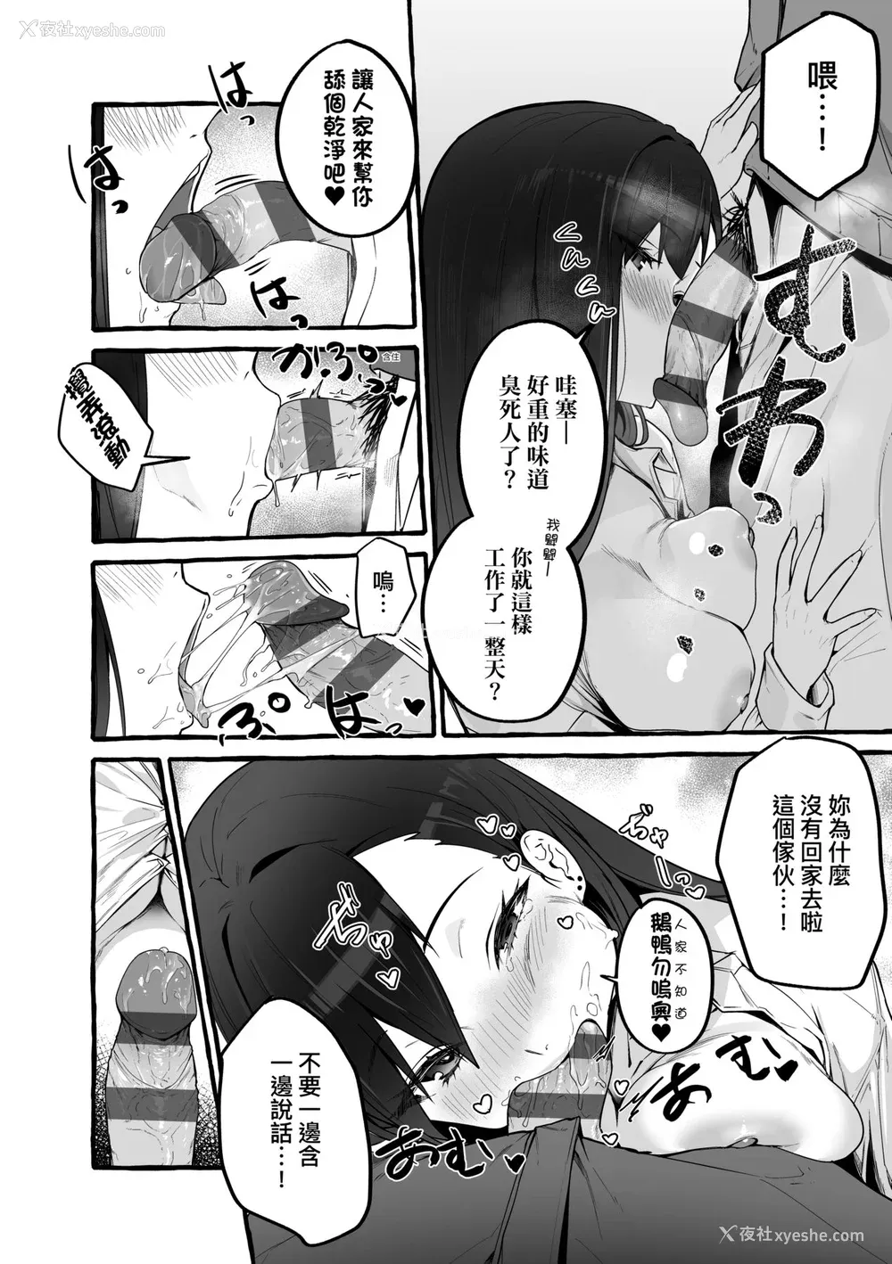181P - [フグタ家] #纯爱カノジョ [中国翻訳]