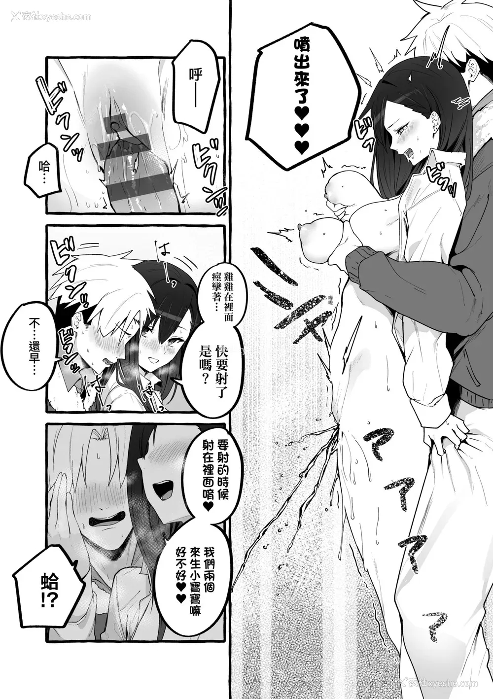 187P - [フグタ家] #纯爱カノジョ [中国翻訳]