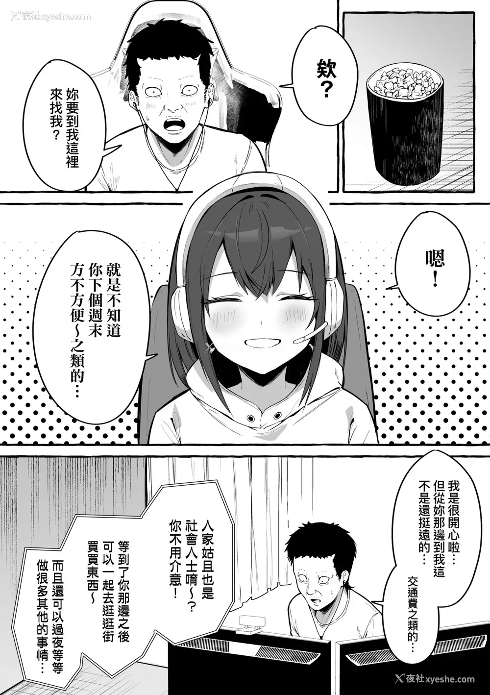 19P - [フグタ家] #纯爱カノジョ [中国翻訳]