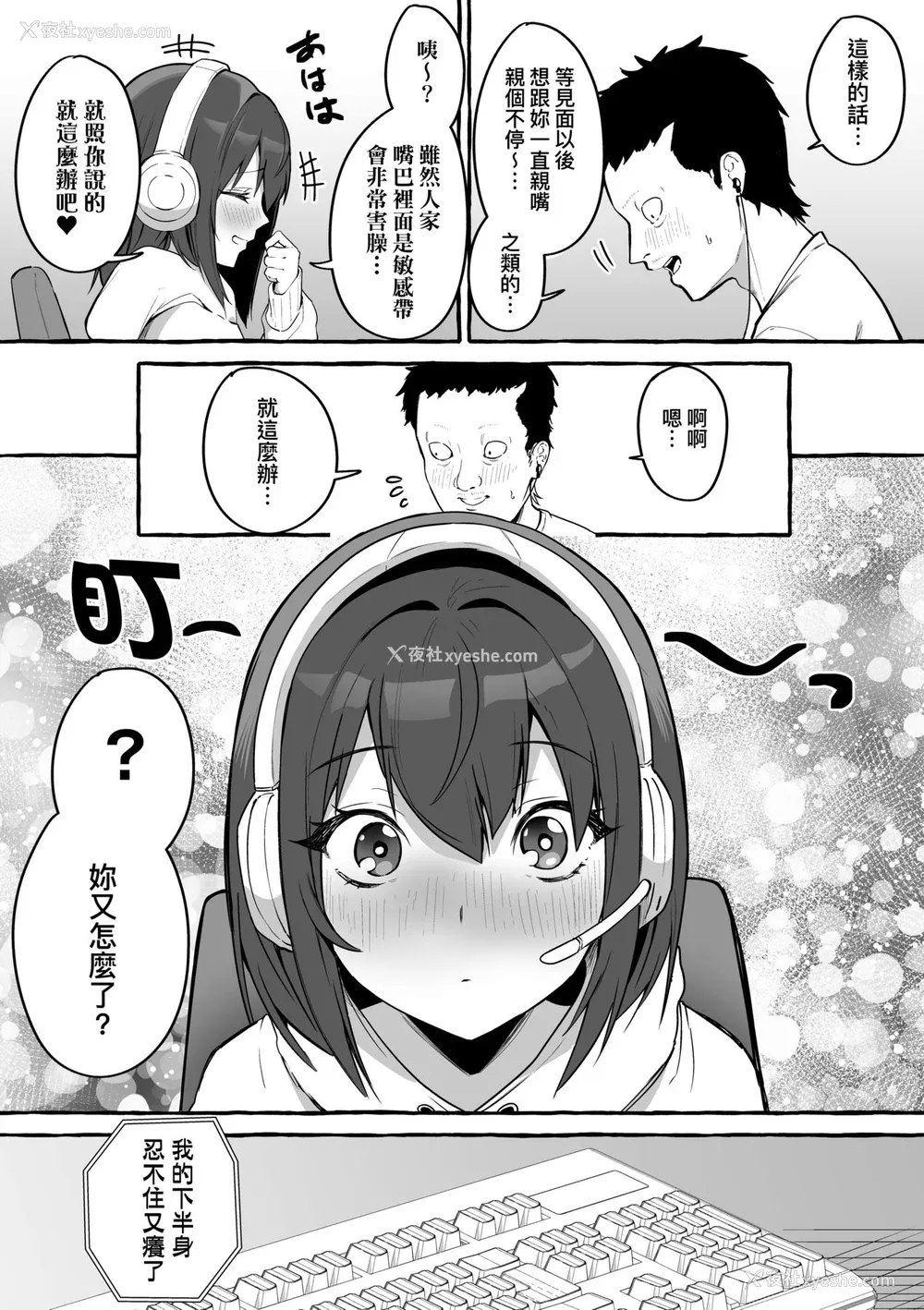 20P - [フグタ家] #纯爱カノジョ [中国翻訳]