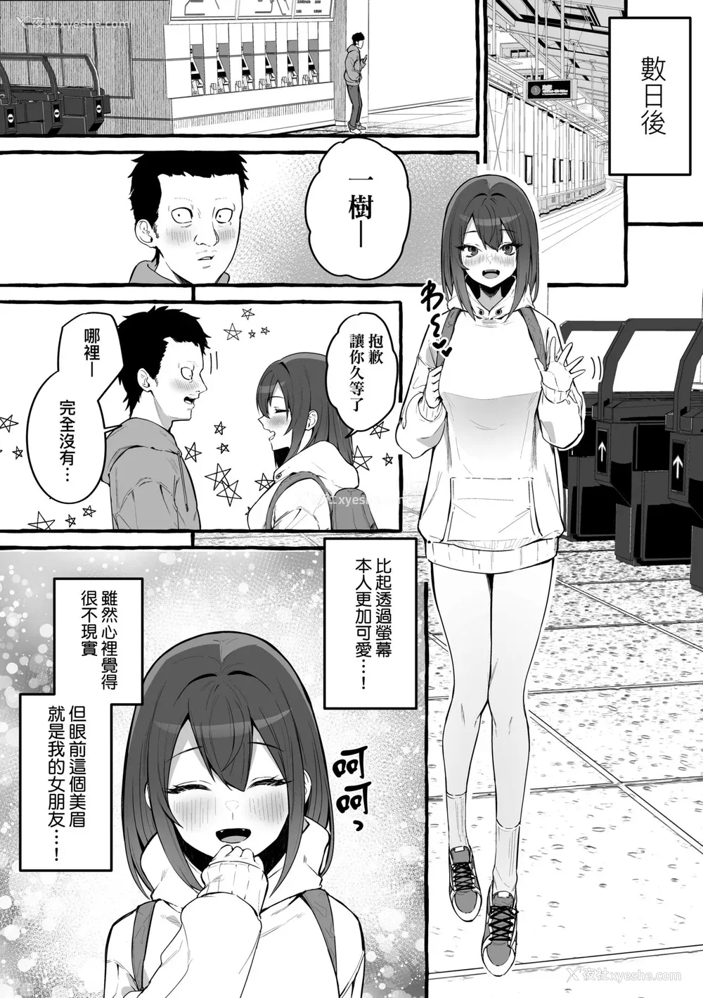21P - [フグタ家] #纯爱カノジョ [中国翻訳]