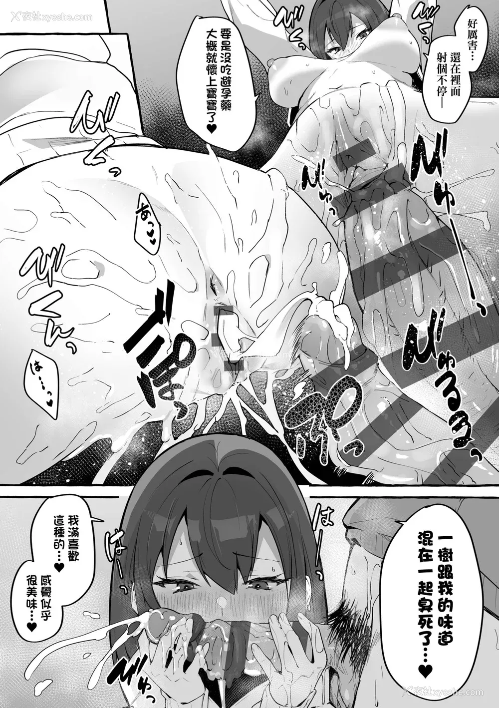 31P - [フグタ家] #纯爱カノジョ [中国翻訳]