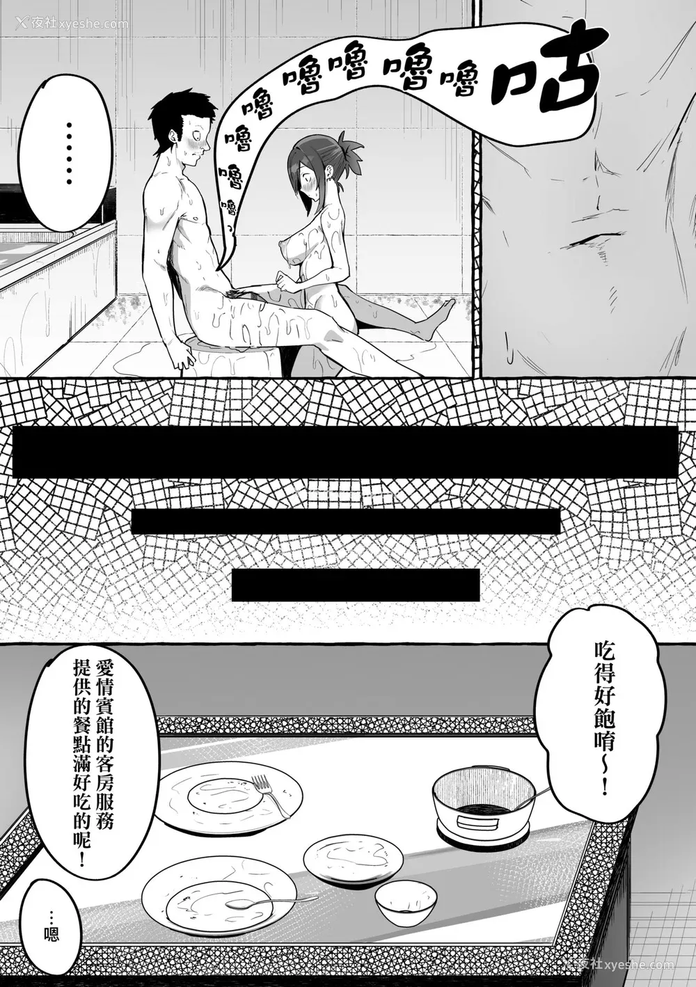 43P - [フグタ家] #纯爱カノジョ [中国翻訳]