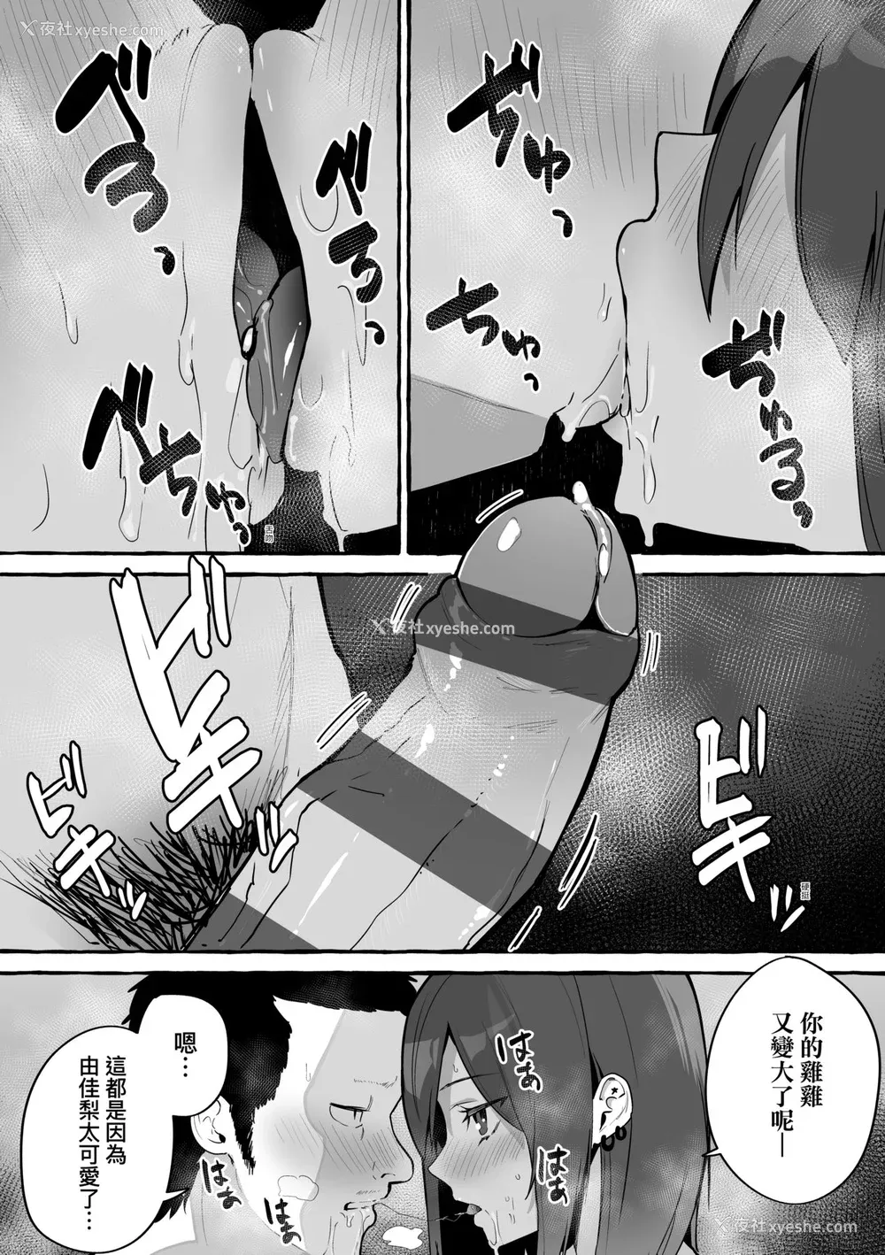 46P - [フグタ家] #纯爱カノジョ [中国翻訳]
