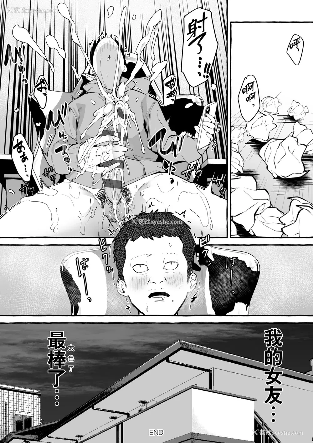 64P - [フグタ家] #纯爱カノジョ [中国翻訳]