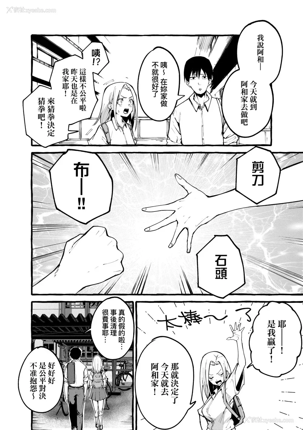 67P - [フグタ家] #纯爱カノジョ [中国翻訳]