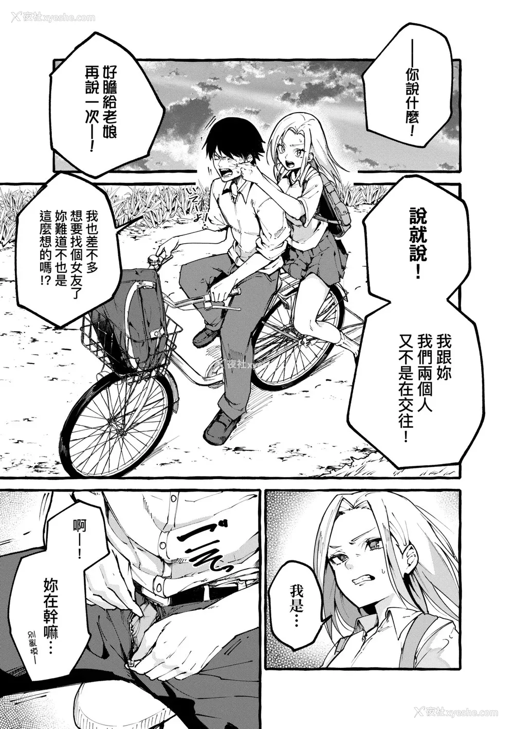 68P - [フグタ家] #纯爱カノジョ [中国翻訳]