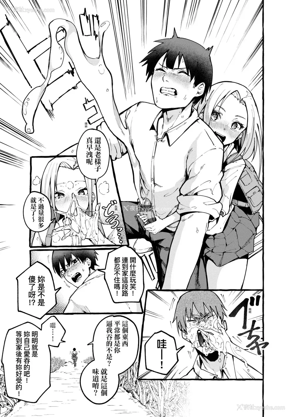 70P - [フグタ家] #纯爱カノジョ [中国翻訳]