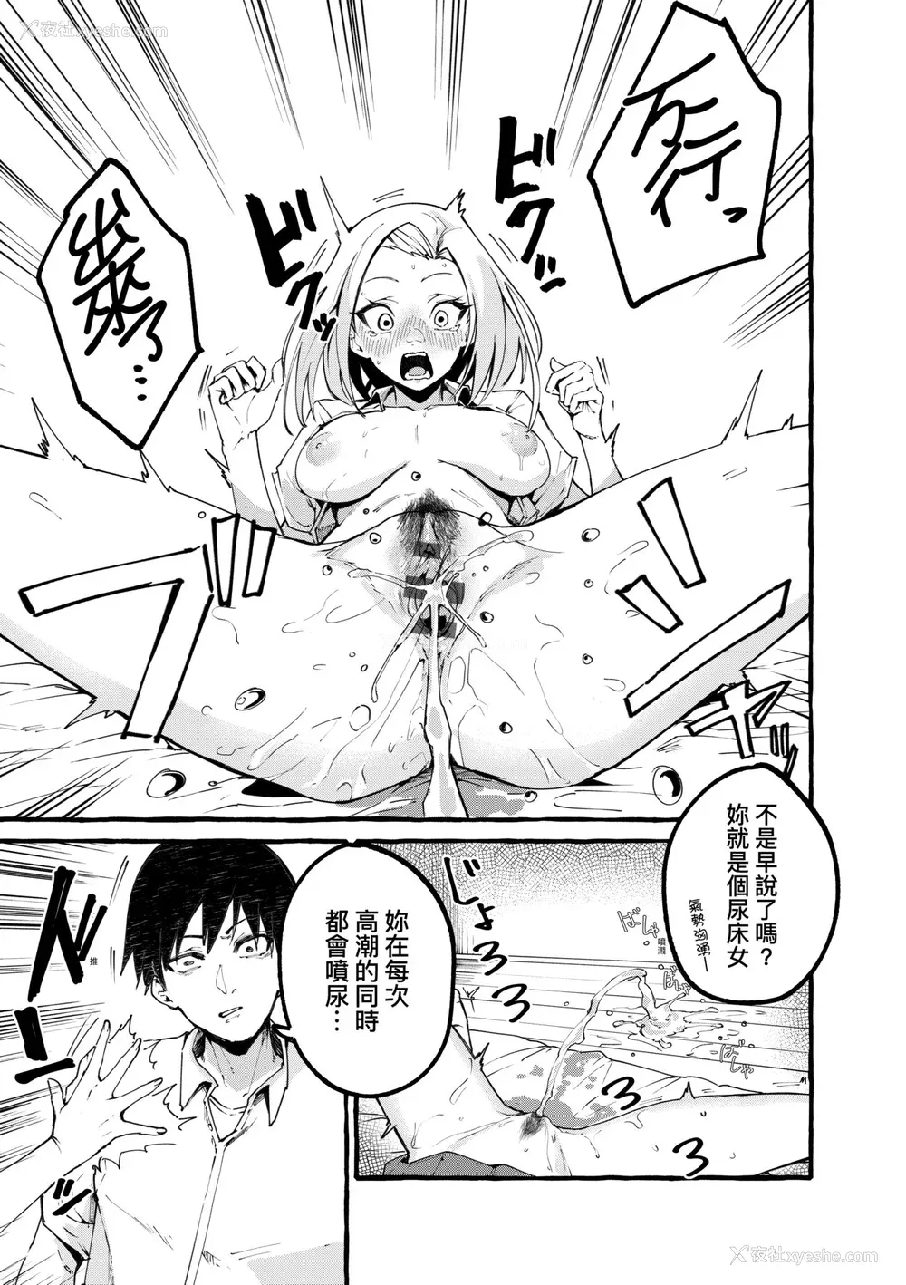 72P - [フグタ家] #纯爱カノジョ [中国翻訳]