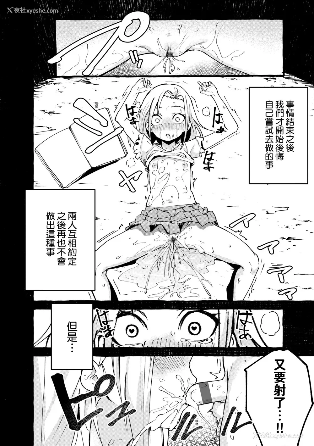 79P - [フグタ家] #纯爱カノジョ [中国翻訳]