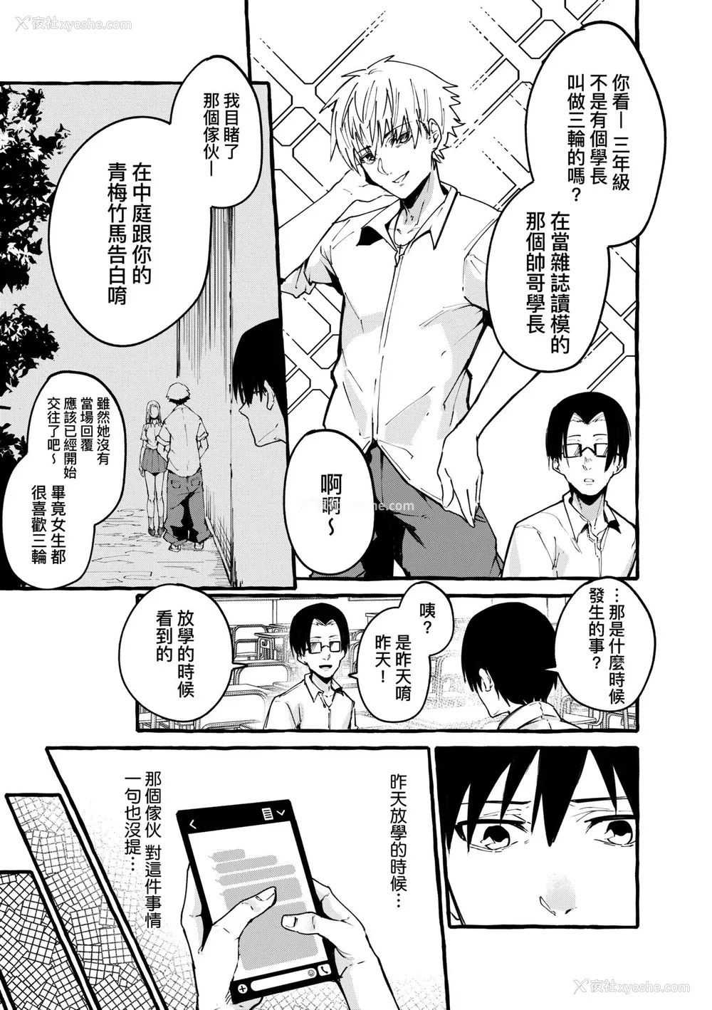 84P - [フグタ家] #纯爱カノジョ [中国翻訳]