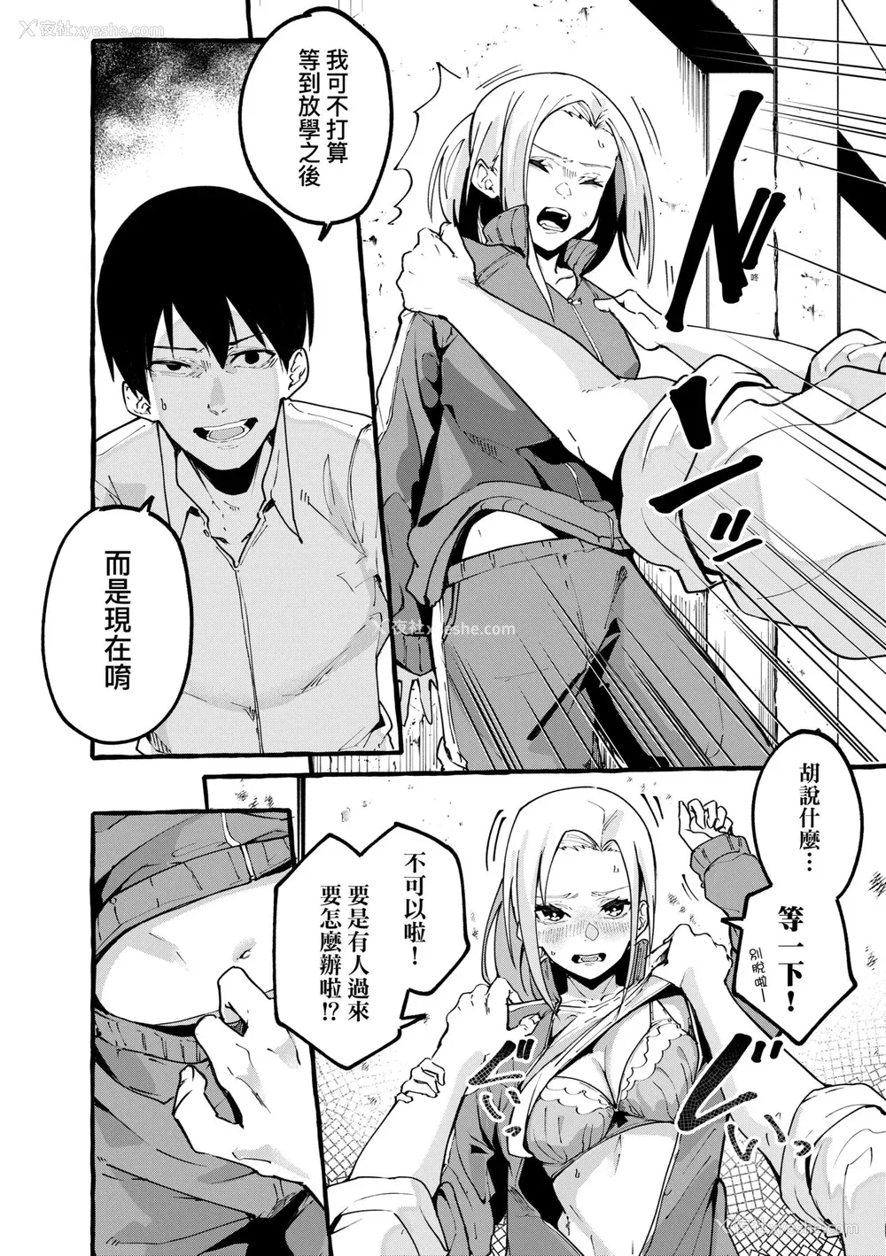 89P - [フグタ家] #纯爱カノジョ [中国翻訳]