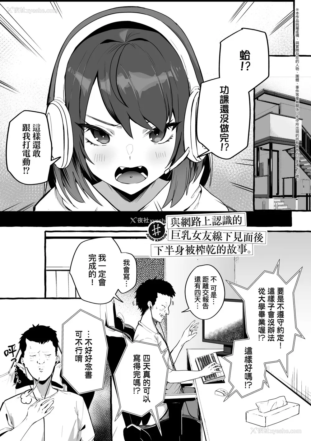 8P - [フグタ家] #纯爱カノジョ [中国翻訳]
