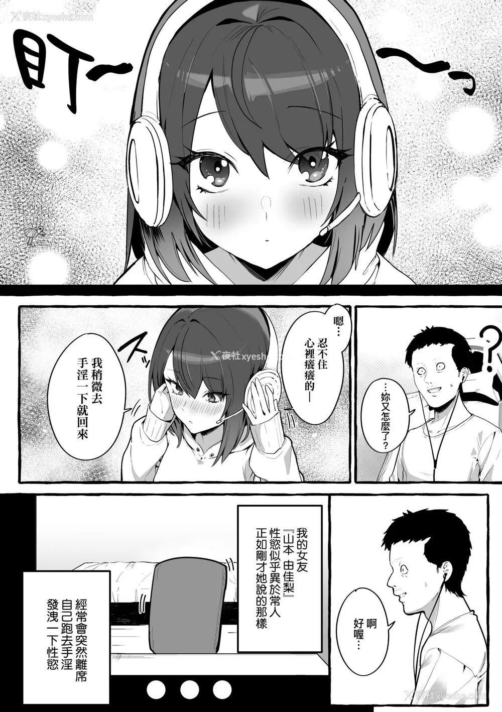 9P - [フグタ家] #纯爱カノジョ [中国翻訳]